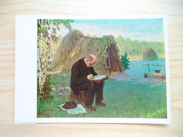 Рылов Аркадий Александрович в. и. Ленин в разливе в 1917 году