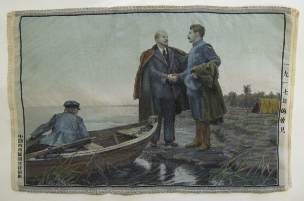 Рылов Аркадий Александрович в. и. Ленин в разливе в 1917 году