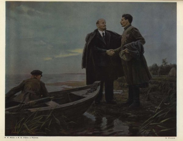 Рылов Аркадий Александрович в. и. Ленин в разливе в 1917 году