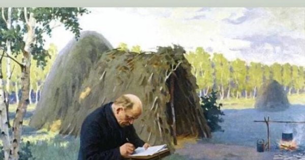 Ленин Владимир Ильич в разливе