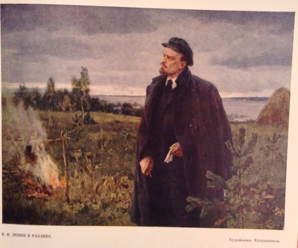 Ленин в разливе Рылов