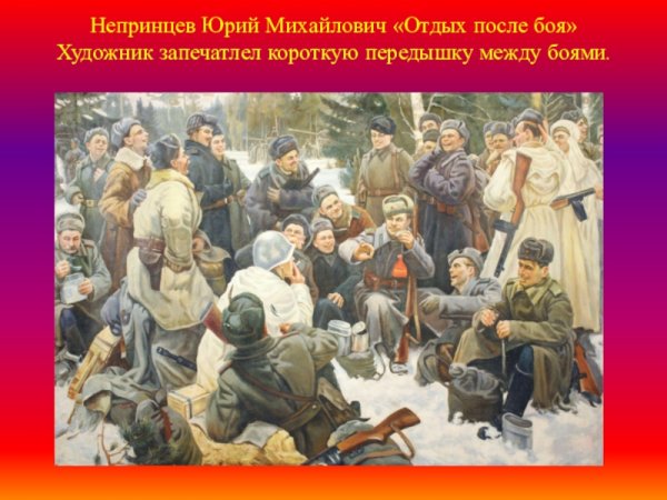 Коссак отступление Наполеона