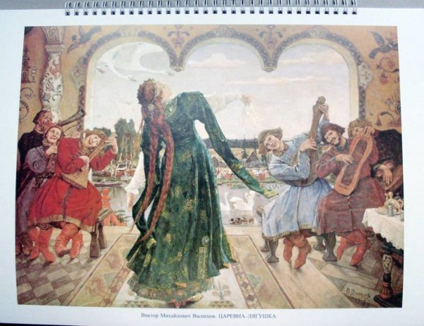 Виктор Васнецов Царевна лягушка