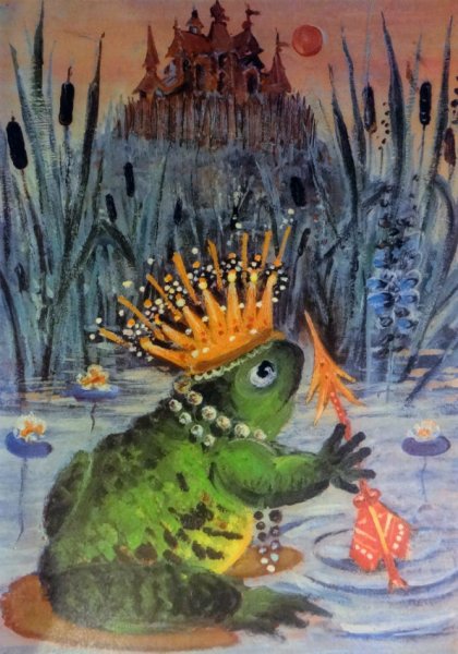 Виктор Васнецов Царевна лягушка