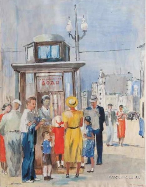 Юрий Пименов новая Москва 1937