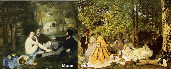 Клод Моне завтрак на траве