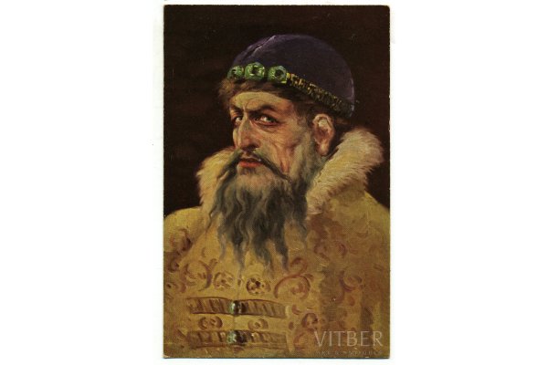 Васнецов Иван Грозный