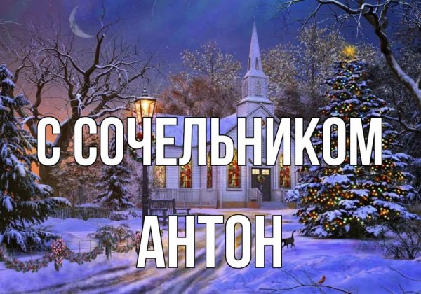 Художник Доминик Дэвисон зима