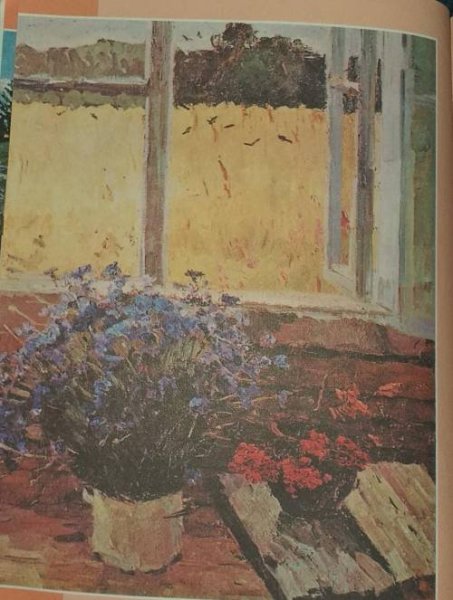 Последние васильки Гаврилов