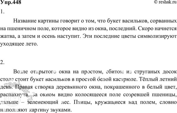 Владимир Николаевич Гаврилов картины