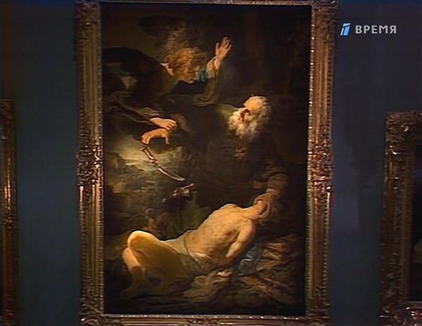 Эгина Рембрандт