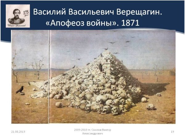 Василий Васильевич Верещагин Самарканд