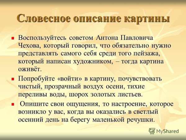 Словесная зарисовка дня