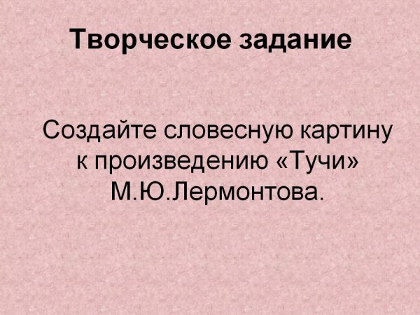 Словесная живопись это в литературе