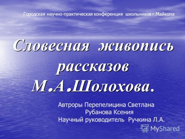 Словесное рисование на уроках литературы