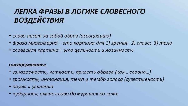 Словесная живопись