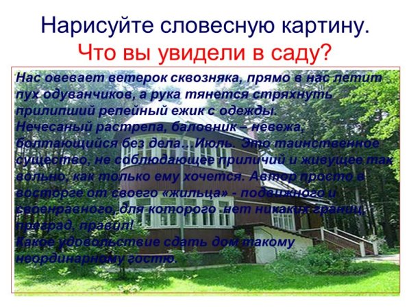 Антон Викторов художник