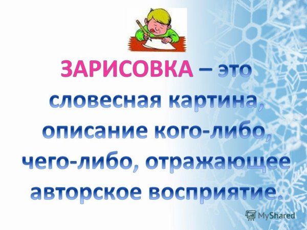 Диалекты в стихах Есенина