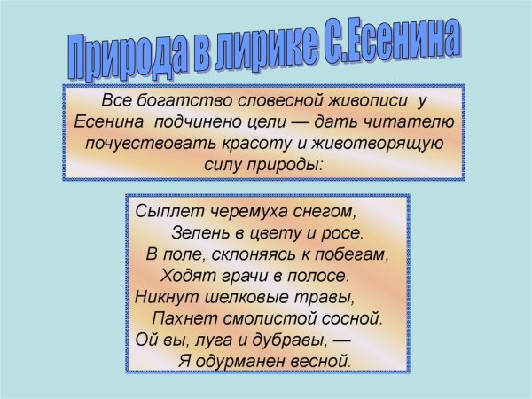 Картина из слов