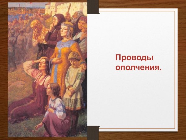 Ю Ракша проводы ополчения