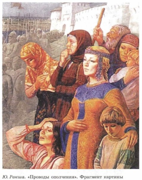 Ракша проводы ополчения