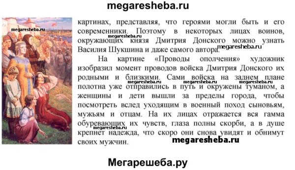 Юрий Ракша триптих поле Куликово