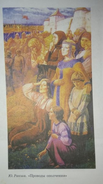 Триптих Юрий Юрий Ракша триптих поле Куликово