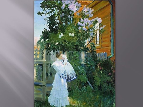 Картина сирень Бориса Кустодиева