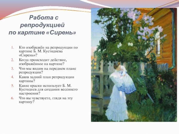 Картина сирень Кустодиева