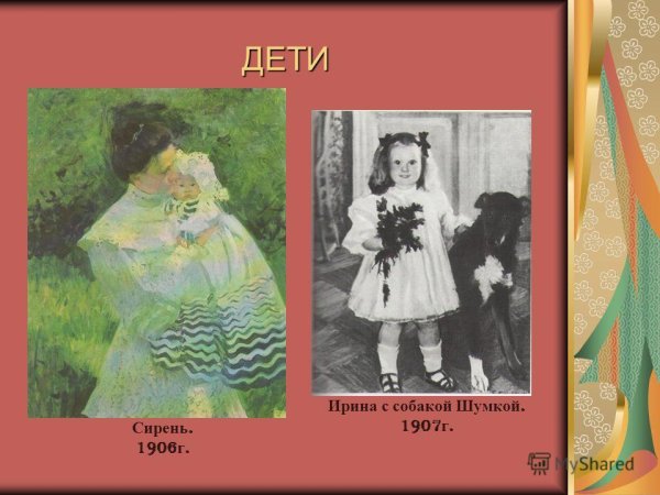 Борис Кустодиев сирень