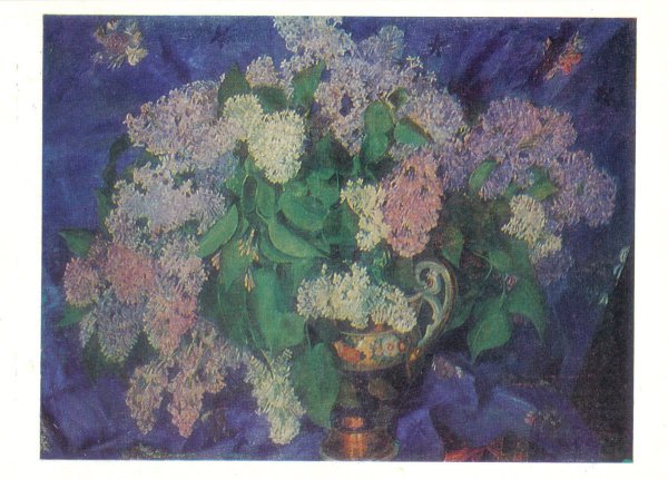 Петр Кончаловский Ландыши