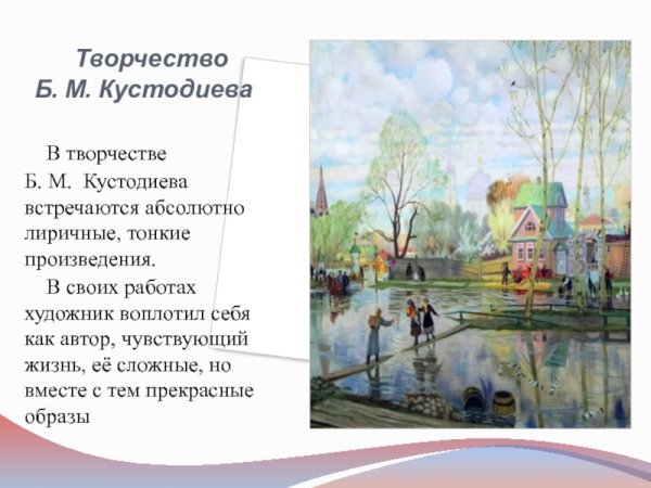 Борис Кустодиев сирень