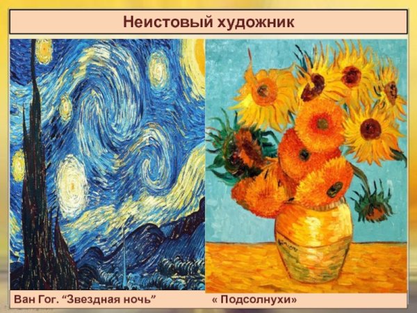 Подсолнухи художник Ван Гог