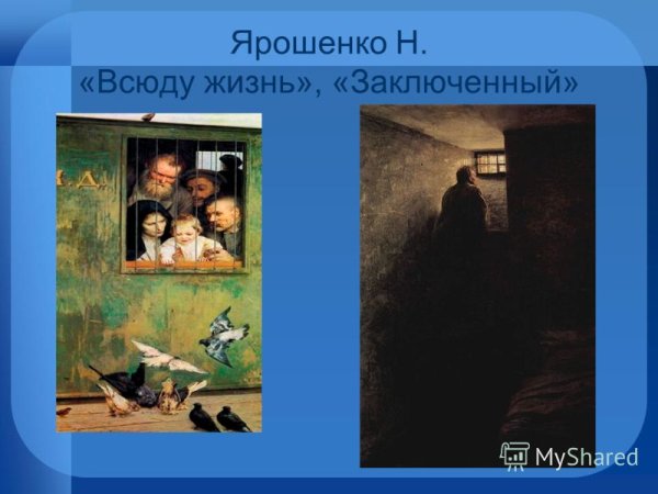 «Всюду жизнь» (1887— 1888 гг.)