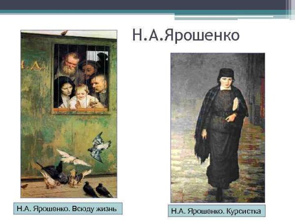 Всюду жизнь