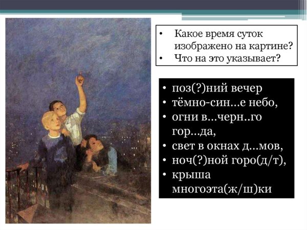 Картина Решетникова мальчишки