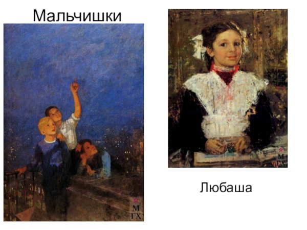 Описать картину Решетникова мальчишки 5 класс