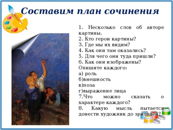 Художник ф Решетников мальчишки