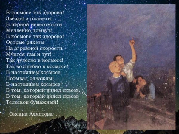 Сочинение по картине мальчишки