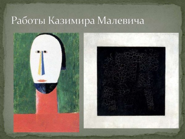 Малевич три женские фигуры