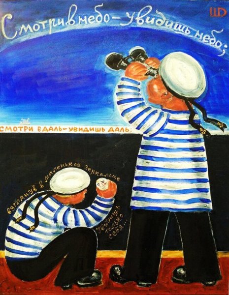 Группа художников Митьки