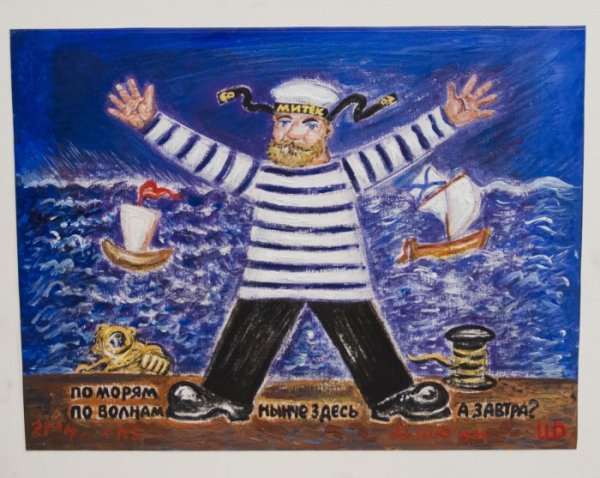 Митьки Пушкин