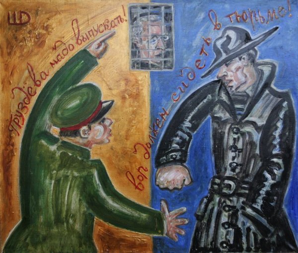 Группа художников Митьки