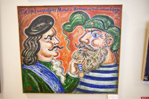 Дмитрий Шагин Митьки