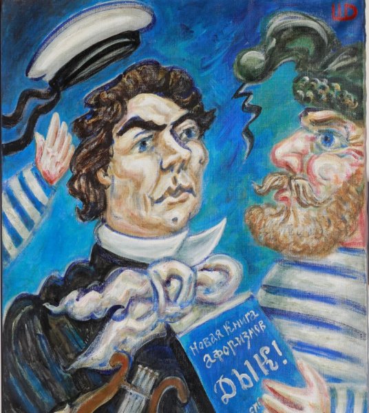 Дмитрий Шагин Митьки