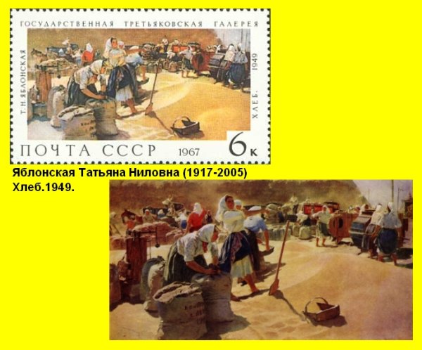 Яблонская Татьяна Ниловна картины хлеб
