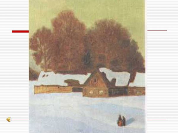 Художник Крымов Николай Петрович зимний вечер