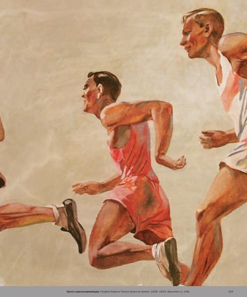 Дейнека Бейсбол