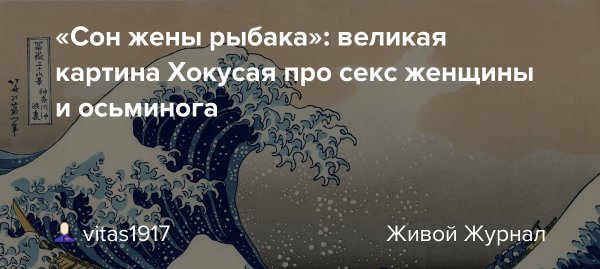 Сон жены рыбака