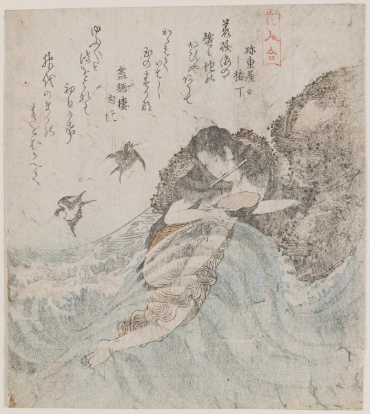 Минамото-но Тамэтомо